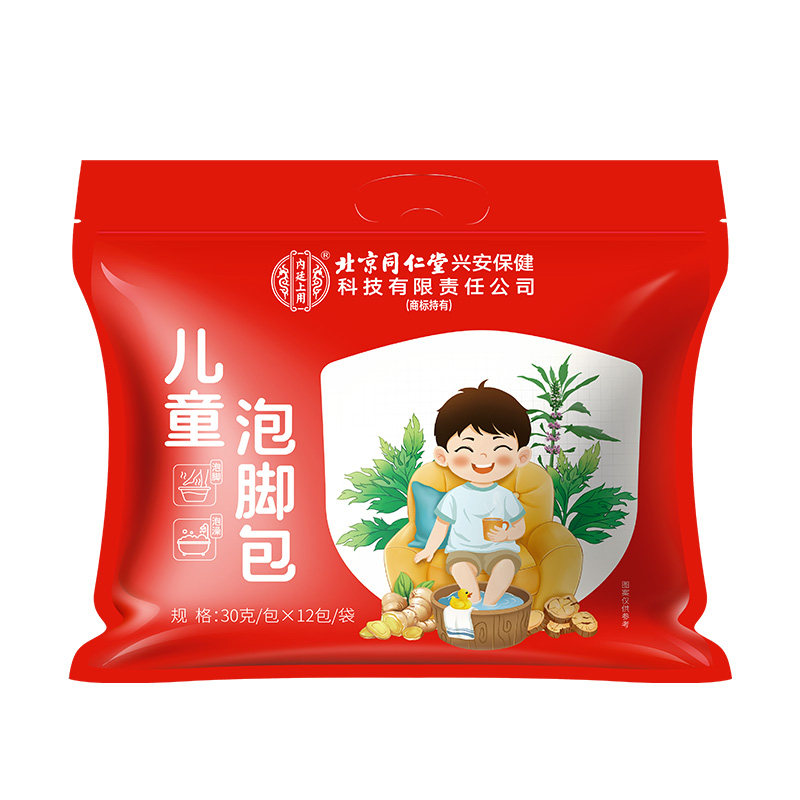 北京同仁堂儿童泡脚包正品