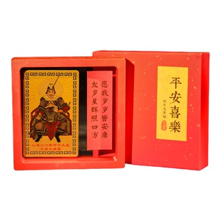 2026年必请岁太新款专用文哲将军年岁卡十二生肖护身符马鼠牛兔