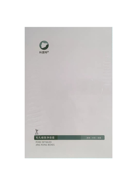 科茵特毛孔细致清洁补水套装