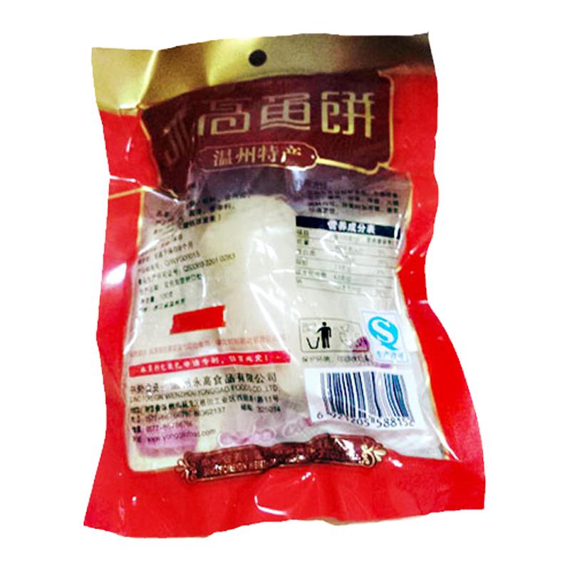温州特产永高鱼饼开袋开袋即食