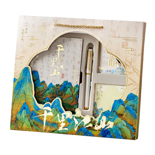 千里江山中国风笔记本礼盒套装国潮复古书法手账本高颜值学生礼物送老师文艺日记本高档学校新年礼品定制logo