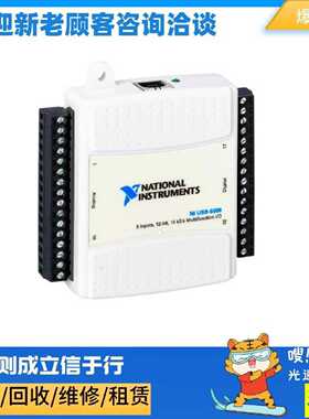 议价美国NI USB-6008 数据采集卡多功能DAQ 779051-01 配端子数据