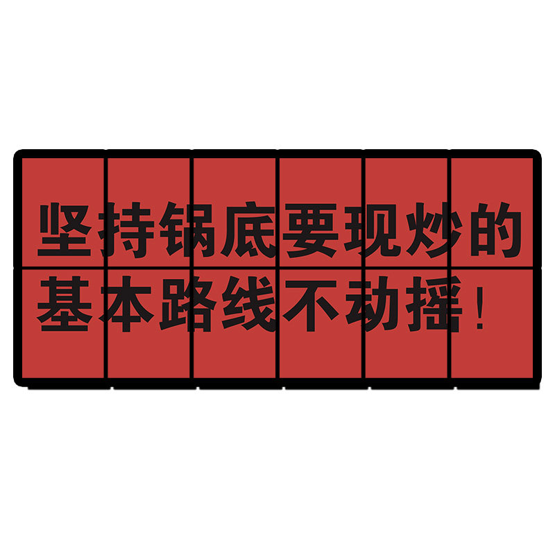 市井火锅店网红墙面装饰创意串串烧烤肉餐饮饭馆壁纸挂画文化背景