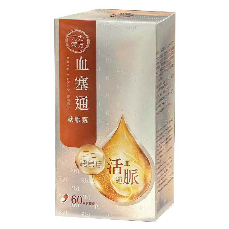 元力汉方步长血塞通胶囊活血祛瘀通脉中风脑梗脑血栓60mg*60粒