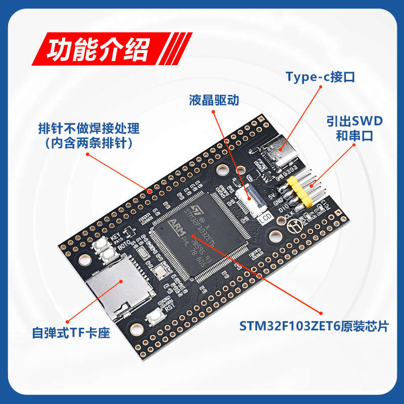 鹿小班STM32F103ZET6开发板STM32学习板ZET6核心板单片机系统板
