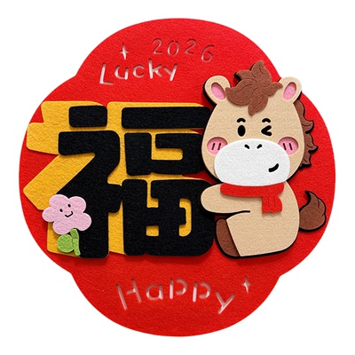 创意可爱迷你小对联可挂可贴