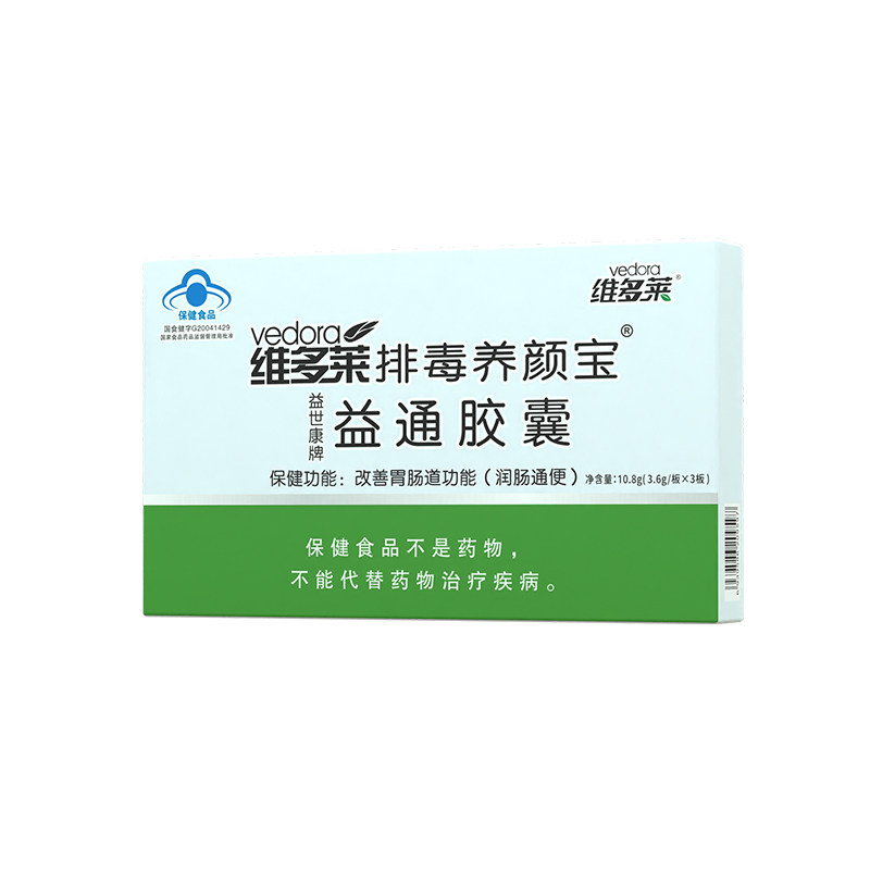 益通胶囊调理胃肠道润肠通便