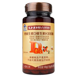 联合邦利钙维生素D维生素K软胶囊100粒 成人液体钙中老年缺钙补钙