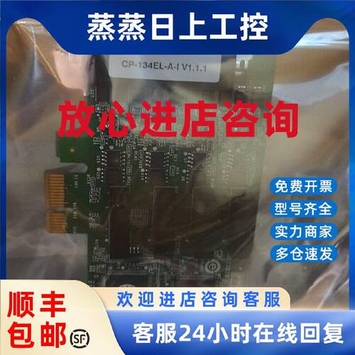 议价现货CP-134EL-A-I/DB9M MOXA 4口RS232/422/485串口卡PCIE光