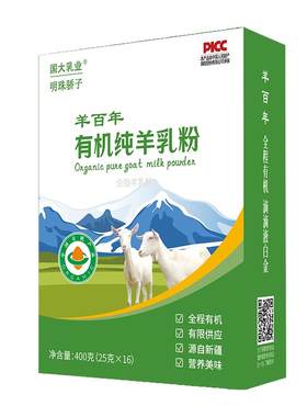 国大乳业有机纯羊奶粉中老年儿童