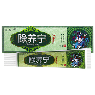 【买1送1】除痒宁抑菌乳膏原百代医传皮肤外用草本舒缓止痒软膏