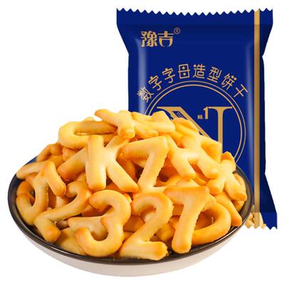 豫吉数字字母饼干休闲小零食品