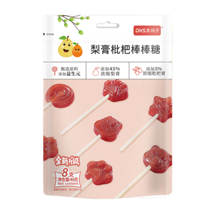 乖孩子秋梨膏枇杷棒棒糖宝宝儿童糖果健康润喉零食无添加独立包装