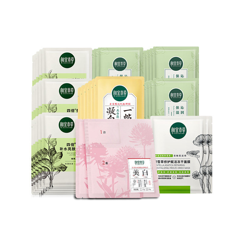 6种共70片面膜大礼包-夏季放心用