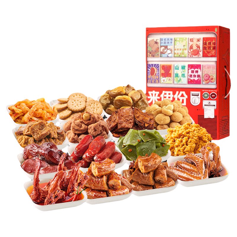 来伊份零食大礼包贩卖机2626g实用礼品中秋礼盒送礼佳品2026新款