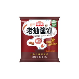 海天老抽酱油350ml家用袋装黄豆酿造红烧肉卤味炒菜上色调味料