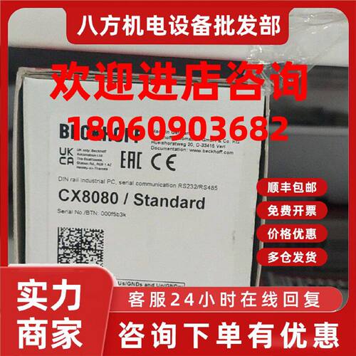 议价CX7031 - Embedded PC for PROFIBUS slave CX7050 - Embedde