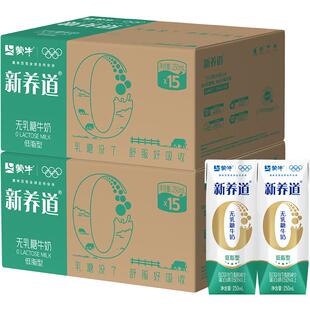 蒙牛新养道营养低脂牛奶250ml*15盒*2提0乳糖低脂肪好吸收