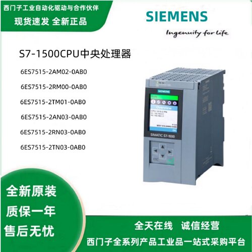 议价西门子6ES7515-2AM02/2RM00/2TM01/2AN03/2RN03/2TN03-0AB0