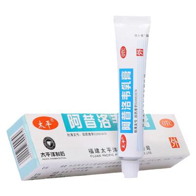 【太平】阿昔洛韦乳膏3%*10g*1支/盒