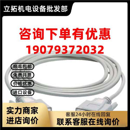 议价6ES7902-1AB00-0AA0西门子RS-232C连接电缆6ES7 902-1AB00-0A
