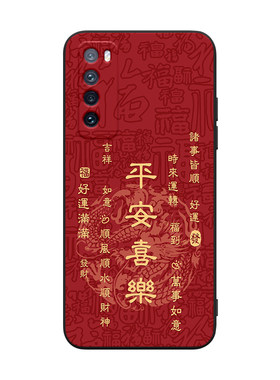 适用于华为nova7质感十足手机壳