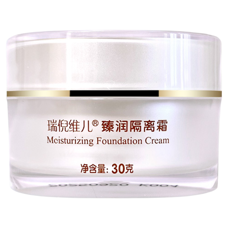 瑞倪维儿火棘果珍润隔离霜