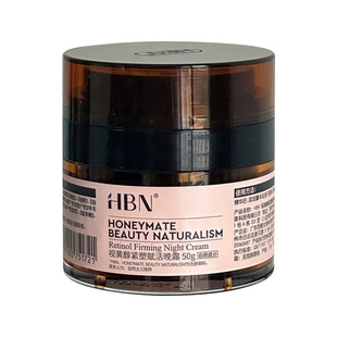 HBN双A醇晚霜2.0视黄醇面霜提拉紧致淡化细纹保湿滋润早C晚A亢老