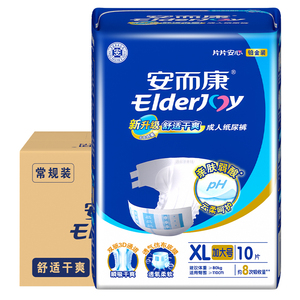 安而康老年人舒适干爽纸尿裤