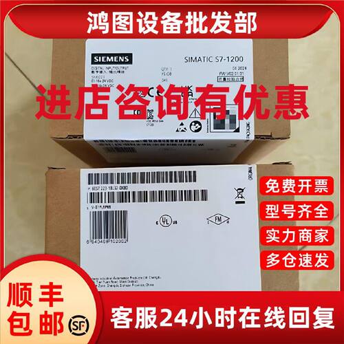 议价6ES7223-1BL/PL/BH/PH/32-0XB0西门子S7-1200数字量扩展模块