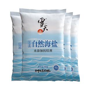 雪天未加碘自然海盐无碘食用盐无抗结剂家用大颗粒食盐海盐320g