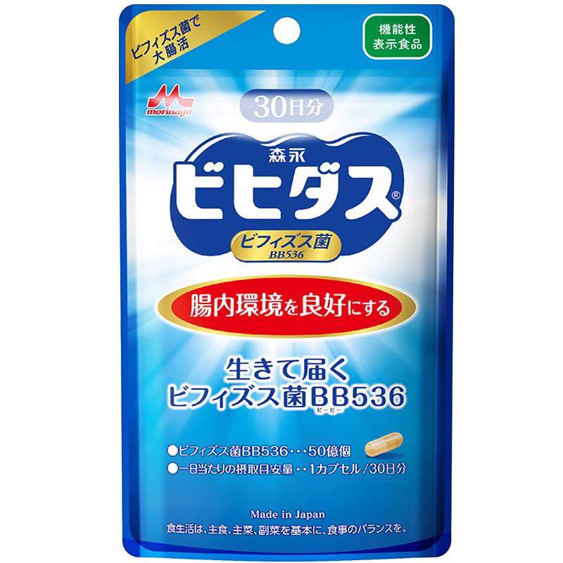 森永BB536广谱益生菌大人调理肠胃成人双歧杆菌肠道易激养胃胶囊