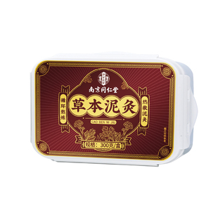 同仁堂泥灸中药材泥灸膏祛湿艾草热敷草本去湿寒旗舰店活血排湿
