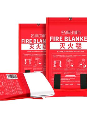 名典消防灭火毯玻璃纤维