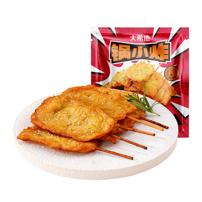 大希地咖喱里脊肉片里脊肉串鸡肉串早餐半成品儿童烧烤串空气炸锅