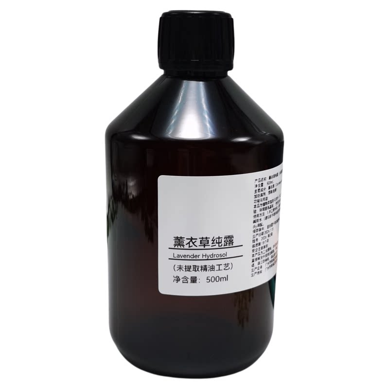 薰衣草纯露手工皂原料精油芳疗
