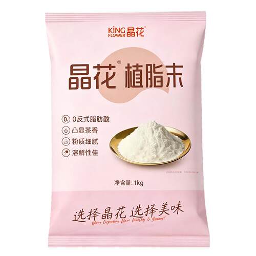 晶花K20植脂末奶茶伴侣0反奶精粉商用咖啡珍珠奶茶店专用原料20kg
