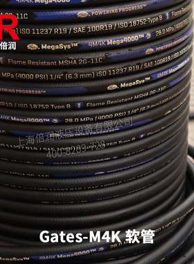 供应Global M4K Mega4000软管-SAE100R19 超柔管 液压管M4K
