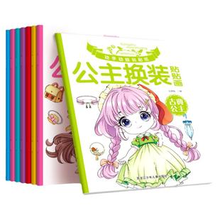 公主换装贴纸书玩具女孩2-3-4-5-6岁变装扮秀儿童益智玩具美丽化妆本宝宝卡通贴贴画女孩换衣服趣味粘贴贴画幼儿换装秀专注力绘本