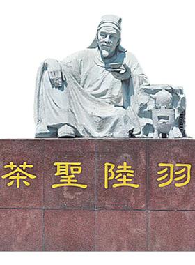 茶圣陆羽雕像古代人物文化户外