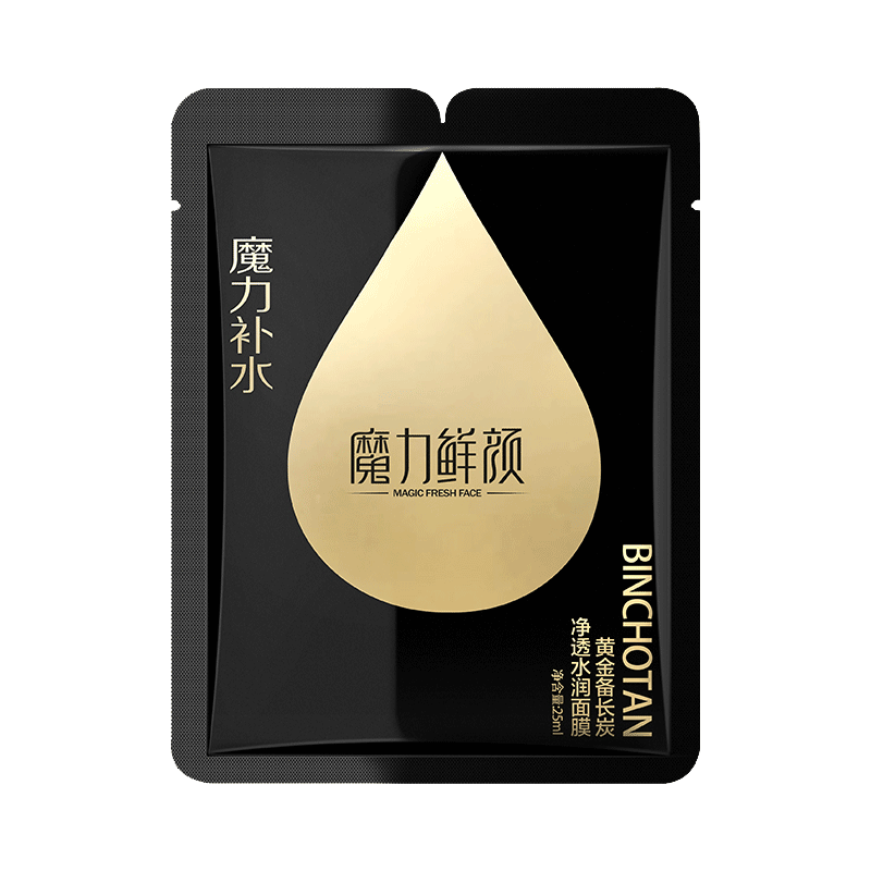 魔力鲜颜补水清洁黑面膜