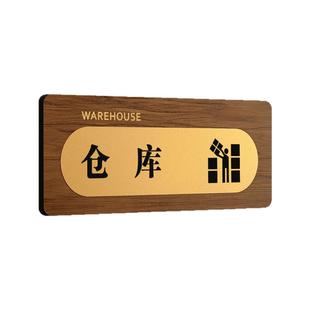亚克力仓库标识牌保安室门卫室储藏室生产车间指示牌工厂库房标识标牌公司办公室门牌定制logo小标牌创意牌子