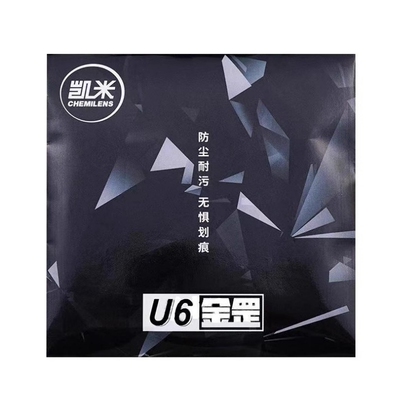 韩国凯米U6金罡镜片耐刮耐磨