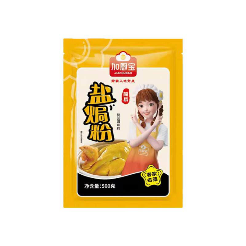 五指毛桃盐焗粉客家盐焗粉鸡粉