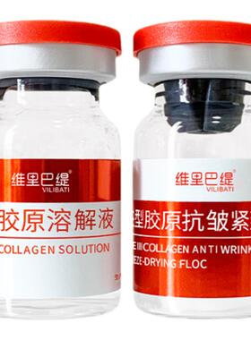 暨南大三型胶原蛋白冻干饱满淡纹