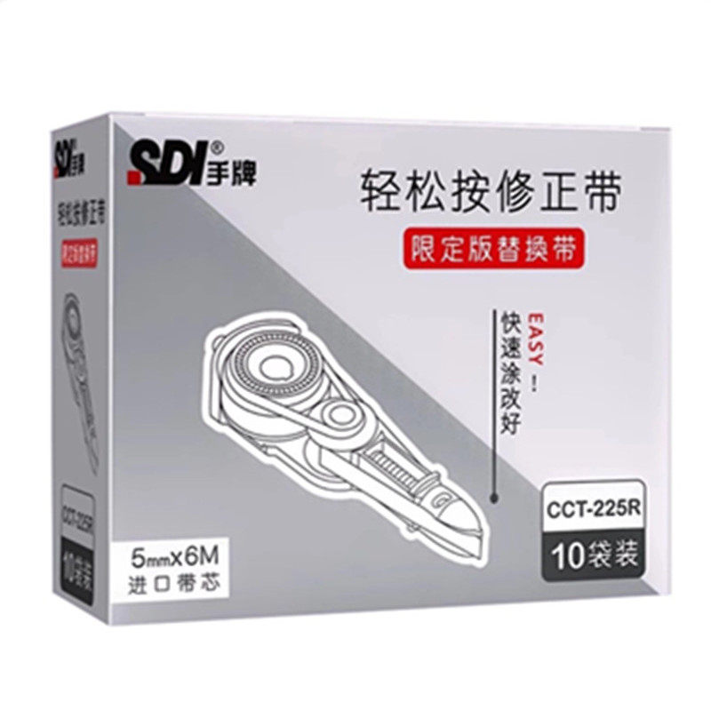 手牌SDI按动可换替芯修正带6米
