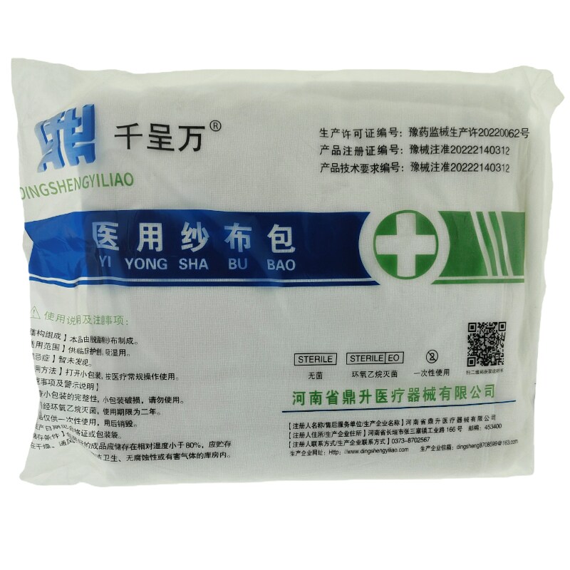 医用大纱布10米宽0.9米无菌消毒