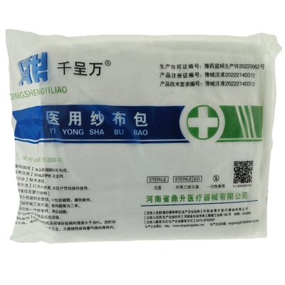 医用大纱布10米宽0.9米无菌消毒