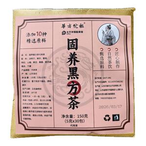 固养黑方茶决明子佛手葛根枸杞山楂黑豆桑葚三黑茶养生独立代用茶