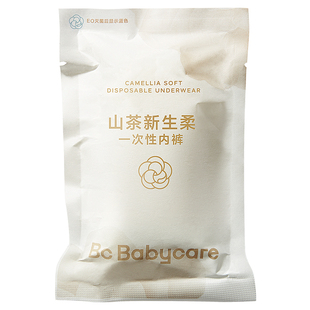babycare金山茶花一次性内裤女孕产妇大码日抛月子待产旅行试用bc